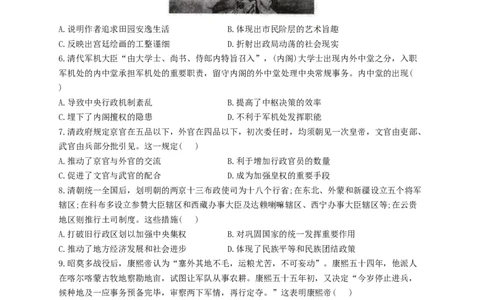 2023届高考历史考点剖析专题卷专题四明清中国版图的奠定与面临的挑战（Word版含解析）_07高考历史_通用版（老高考）复习资料_2023年复习资料_通用版2023届高考历史考点剖析专题卷