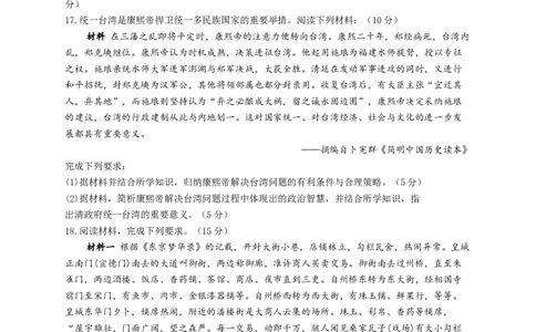 2023届高考历史考点剖析专题卷专题四明清中国版图的奠定与面临的挑战（Word版含解析）_07高考历史_通用版（老高考）复习资料_2023年复习资料_通用版2023届高考历史考点剖析专题卷