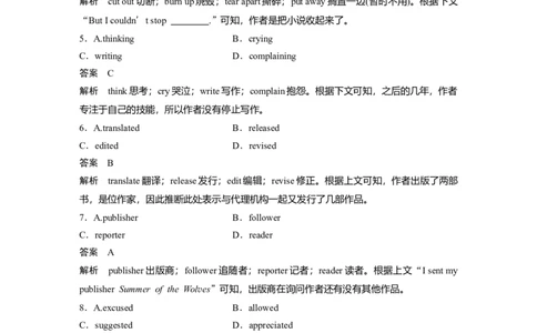 2023年高考英语二轮复习（新高考版）高考题型组合练　第1组　组合练(二)　语言知识精准练　完形填空＋语法填空_03高考英语_新高考复习资料_2023年新高考资料_二轮复习