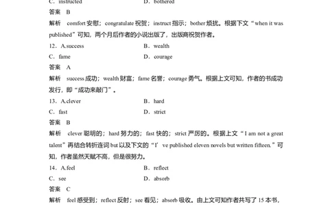 2023年高考英语二轮复习（新高考版）高考题型组合练　第1组　组合练(二)　语言知识精准练　完形填空＋语法填空_03高考英语_新高考复习资料_2023年新高考资料_二轮复习