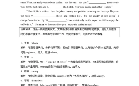 2023年高考英语二轮复习（新高考版）高考题型组合练　第1组　组合练(二)　语言知识精准练　完形填空＋语法填空_03高考英语_新高考复习资料_2023年新高考资料_二轮复习