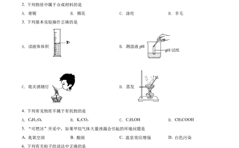 2022年辽宁省盘锦市中考化学真题（空白卷）_5.2015-2025年中考化学_2.化学中考真题2015-2024年_地区卷_辽宁化学_辽宁化学_盘锦化学2014-22