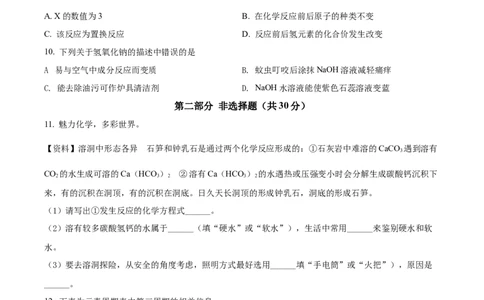 2022年辽宁省盘锦市中考化学真题（空白卷）_5.2015-2025年中考化学_2.化学中考真题2015-2024年_地区卷_辽宁化学_辽宁化学_盘锦化学2014-22