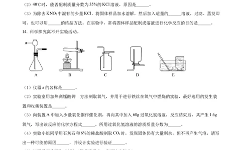 2022年辽宁省盘锦市中考化学真题（空白卷）_5.2015-2025年中考化学_2.化学中考真题2015-2024年_地区卷_辽宁化学_辽宁化学_盘锦化学2014-22