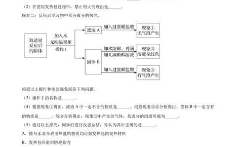 2022年辽宁省盘锦市中考化学真题（空白卷）_5.2015-2025年中考化学_2.化学中考真题2015-2024年_地区卷_辽宁化学_辽宁化学_盘锦化学2014-22