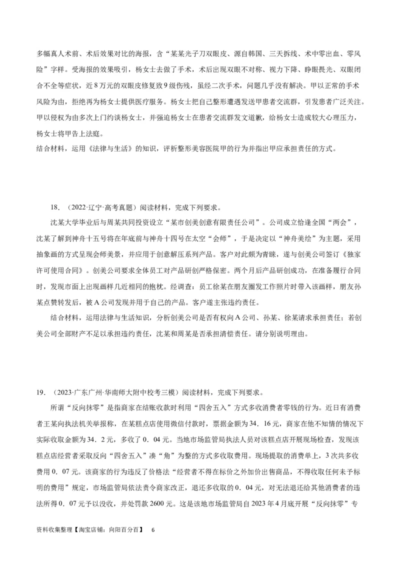 专题突破卷17就业与创业（考试版）_新高考复习资料_2024年新高考资料_一轮复习资料_完2024年高考政治一轮复习考点通关卷（新高考通用）_专题突破卷17就业与创业