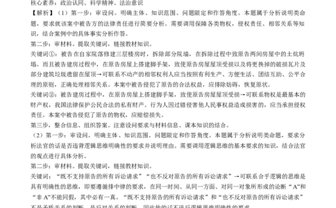 第02课把握逻辑要义（练习）（答案版）_新高考复习资料_2025年新高考资料_2025年高考政治一轮复习讲练测（新教材新高考）