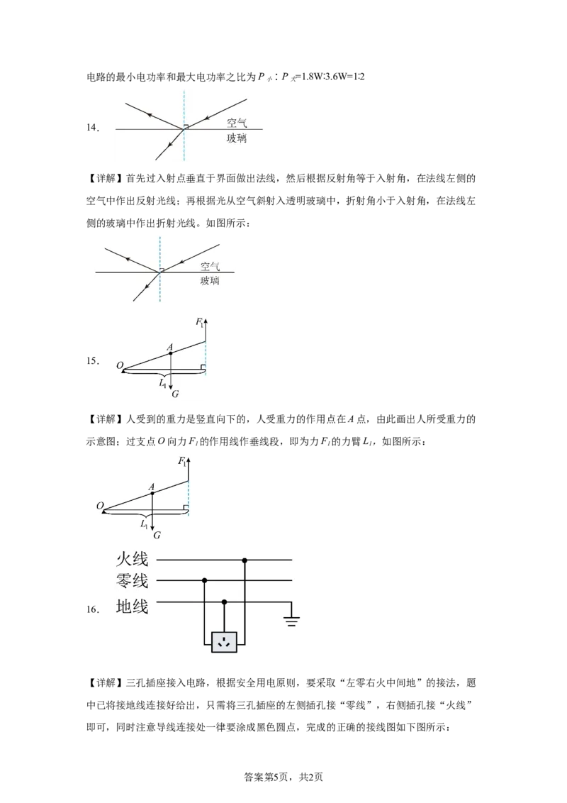 2025年四川省德阳市中考理综物理试题_4.2015-2025年中考物理_4.2025各省市物理_四川