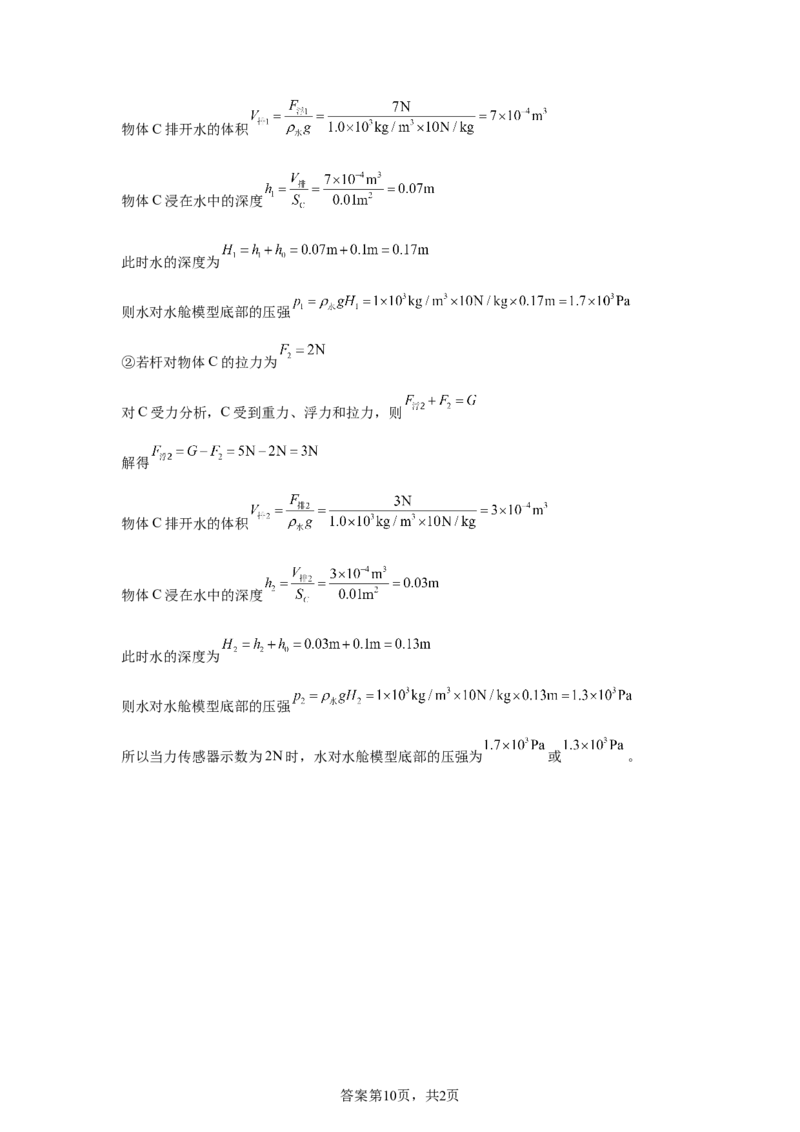 2025年四川省德阳市中考理综物理试题_4.2015-2025年中考物理_4.2025各省市物理_四川