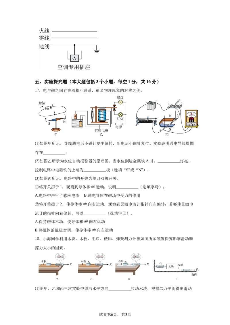 2025年四川省德阳市中考理综物理试题_4.2015-2025年中考物理_4.2025各省市物理_四川