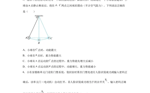 2025年四川省德阳市中考理综物理试题_4.2015-2025年中考物理_4.2025各省市物理_四川