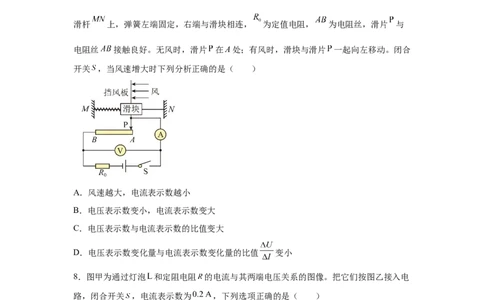 2025年四川省德阳市中考理综物理试题_4.2015-2025年中考物理_4.2025各省市物理_四川