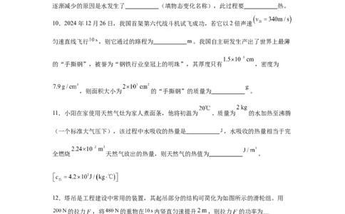 2025年四川省德阳市中考理综物理试题_4.2015-2025年中考物理_4.2025各省市物理_四川