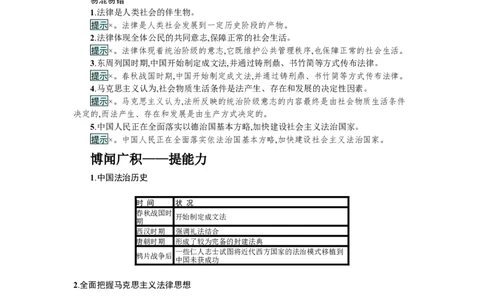 第十五课治国理政的基本方式学案_新高考复习资料_2022年新高考资料_2022届一轮复习讲练结合_系列一_第十五单元治国理政的基本方式