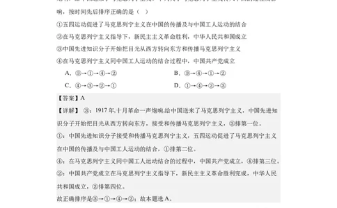必修一《中国特色社会主义》测试（解析版）_新高考复习资料_2024年新高考资料_二轮复习资料_2024年高考政治二轮复习讲练测（新教材新高考）_配套练习（原卷版+解析版）