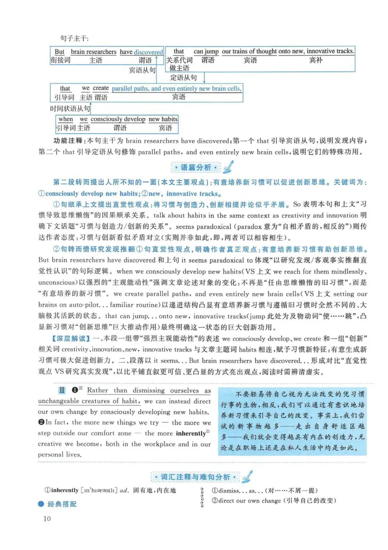 2009年考研英语真题解析_考研英语真题（英一＋英二）_考研英语真题_考研英语一历年真题_❤️7.英语一逐词翻译（2005-2025）_4英语一自译本+答案_2000-2009英语真题解析