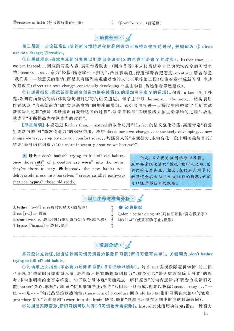 2009年考研英语真题解析_考研英语真题（英一＋英二）_考研英语真题_考研英语一历年真题_❤️7.英语一逐词翻译（2005-2025）_4英语一自译本+答案_2000-2009英语真题解析