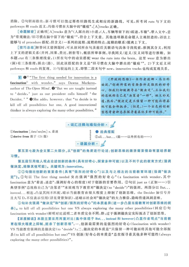 2009年考研英语真题解析_考研英语真题（英一＋英二）_考研英语真题_考研英语一历年真题_❤️7.英语一逐词翻译（2005-2025）_4英语一自译本+答案_2000-2009英语真题解析