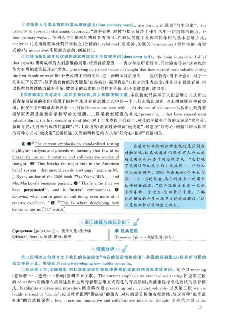 2009年考研英语真题解析_考研英语真题（英一＋英二）_考研英语真题_考研英语一历年真题_❤️7.英语一逐词翻译（2005-2025）_4英语一自译本+答案_2000-2009英语真题解析