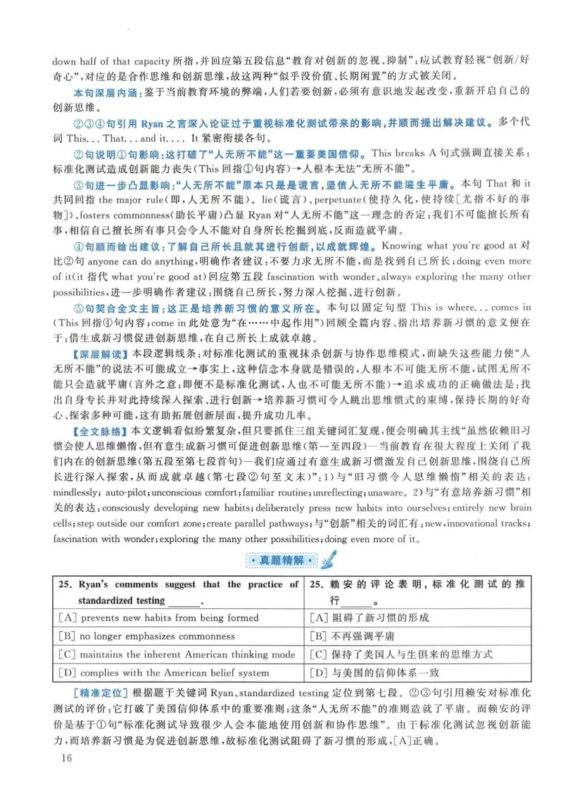 2009年考研英语真题解析_考研英语真题（英一＋英二）_考研英语真题_考研英语一历年真题_❤️7.英语一逐词翻译（2005-2025）_4英语一自译本+答案_2000-2009英语真题解析