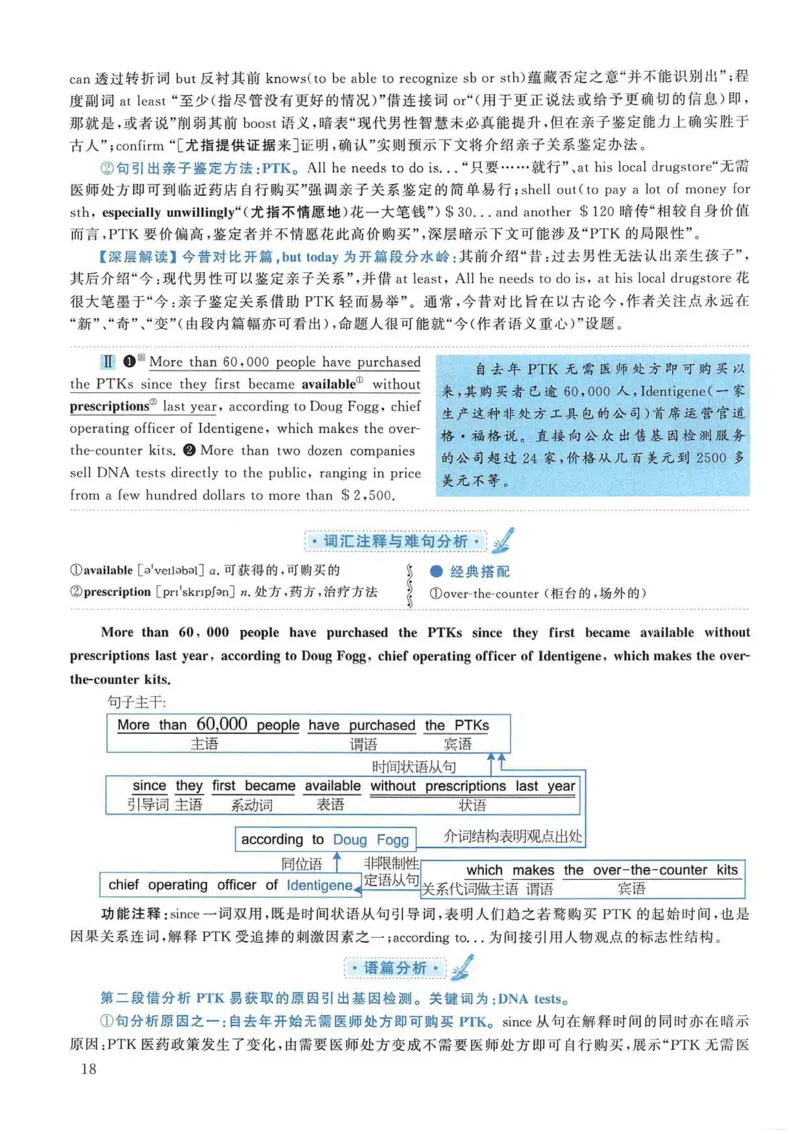 2009年考研英语真题解析_考研英语真题（英一＋英二）_考研英语真题_考研英语一历年真题_❤️7.英语一逐词翻译（2005-2025）_4英语一自译本+答案_2000-2009英语真题解析