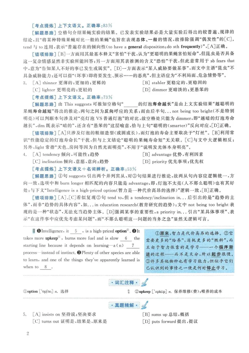 2009年考研英语真题解析_考研英语真题（英一＋英二）_考研英语真题_考研英语一历年真题_❤️7.英语一逐词翻译（2005-2025）_4英语一自译本+答案_2000-2009英语真题解析