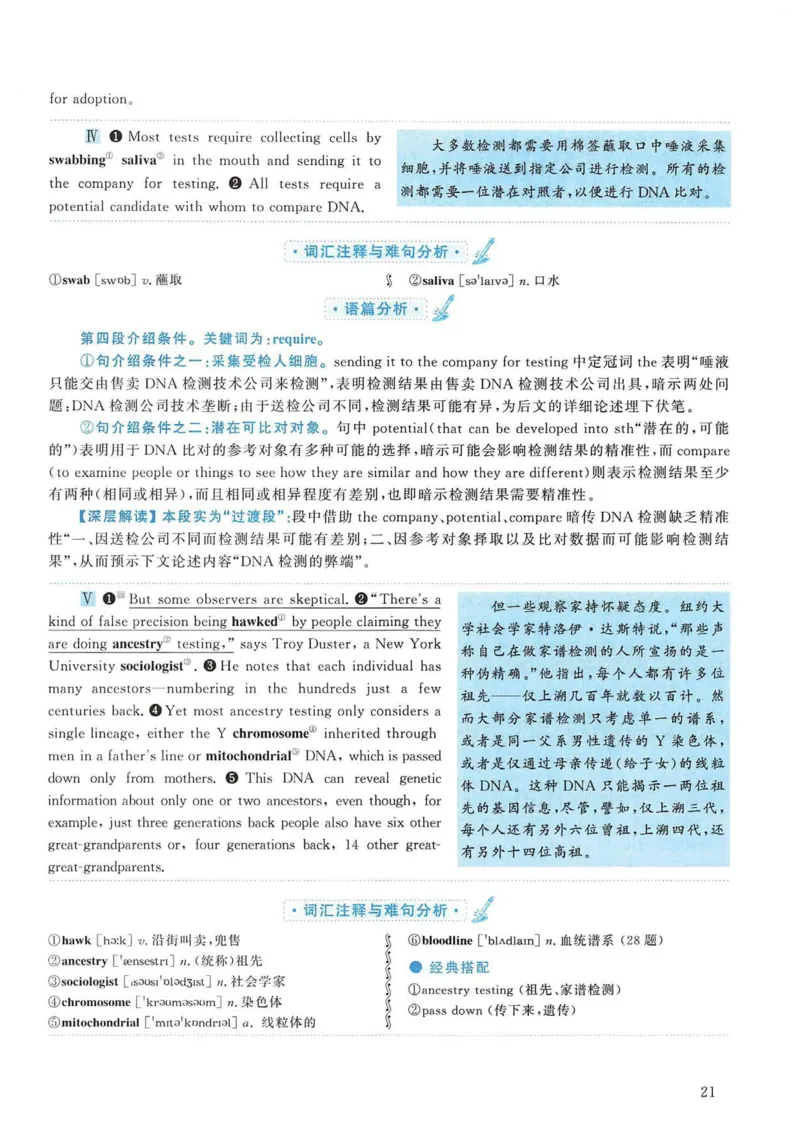 2009年考研英语真题解析_考研英语真题（英一＋英二）_考研英语真题_考研英语一历年真题_❤️7.英语一逐词翻译（2005-2025）_4英语一自译本+答案_2000-2009英语真题解析