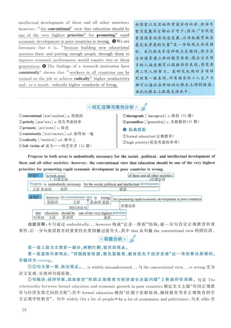 2009年考研英语真题解析_考研英语真题（英一＋英二）_考研英语真题_考研英语一历年真题_❤️7.英语一逐词翻译（2005-2025）_4英语一自译本+答案_2000-2009英语真题解析
