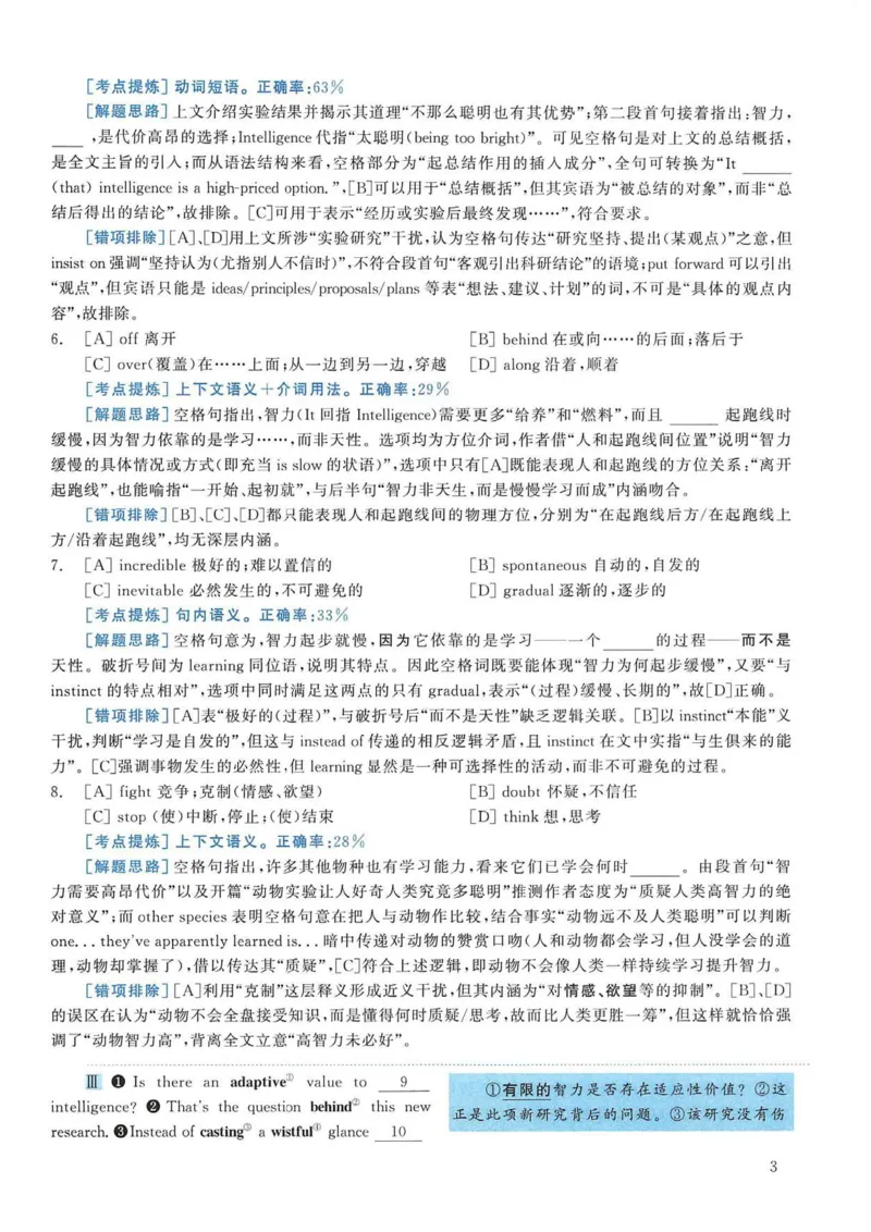 2009年考研英语真题解析_考研英语真题（英一＋英二）_考研英语真题_考研英语一历年真题_❤️7.英语一逐词翻译（2005-2025）_4英语一自译本+答案_2000-2009英语真题解析