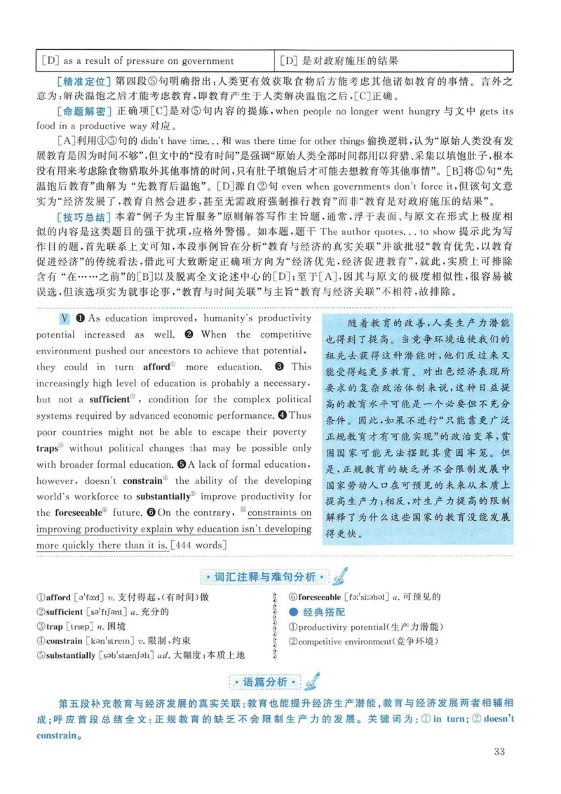 2009年考研英语真题解析_考研英语真题（英一＋英二）_考研英语真题_考研英语一历年真题_❤️7.英语一逐词翻译（2005-2025）_4英语一自译本+答案_2000-2009英语真题解析