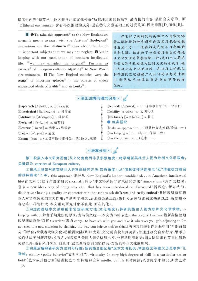 2009年考研英语真题解析_考研英语真题（英一＋英二）_考研英语真题_考研英语一历年真题_❤️7.英语一逐词翻译（2005-2025）_4英语一自译本+答案_2000-2009英语真题解析