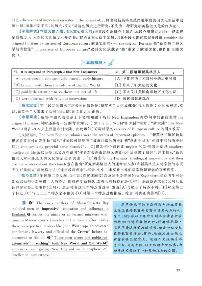 2009年考研英语真题解析_考研英语真题（英一＋英二）_考研英语真题_考研英语一历年真题_❤️7.英语一逐词翻译（2005-2025）_4英语一自译本+答案_2000-2009英语真题解析