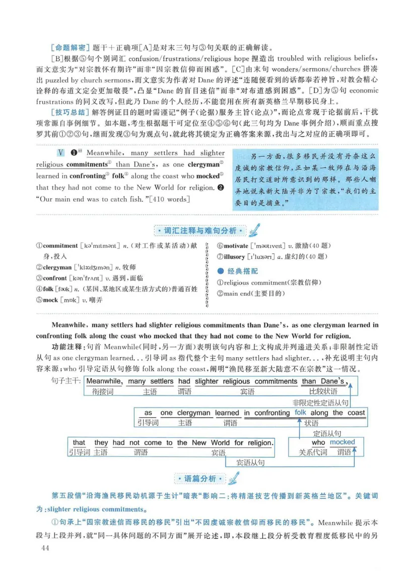 2009年考研英语真题解析_考研英语真题（英一＋英二）_考研英语真题_考研英语一历年真题_❤️7.英语一逐词翻译（2005-2025）_4英语一自译本+答案_2000-2009英语真题解析
