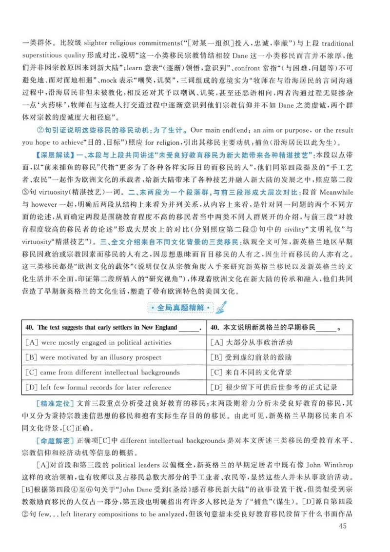 2009年考研英语真题解析_考研英语真题（英一＋英二）_考研英语真题_考研英语一历年真题_❤️7.英语一逐词翻译（2005-2025）_4英语一自译本+答案_2000-2009英语真题解析