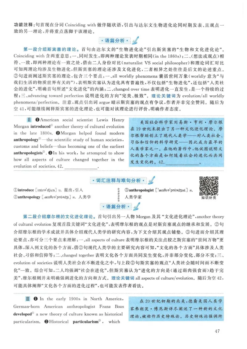 2009年考研英语真题解析_考研英语真题（英一＋英二）_考研英语真题_考研英语一历年真题_❤️7.英语一逐词翻译（2005-2025）_4英语一自译本+答案_2000-2009英语真题解析