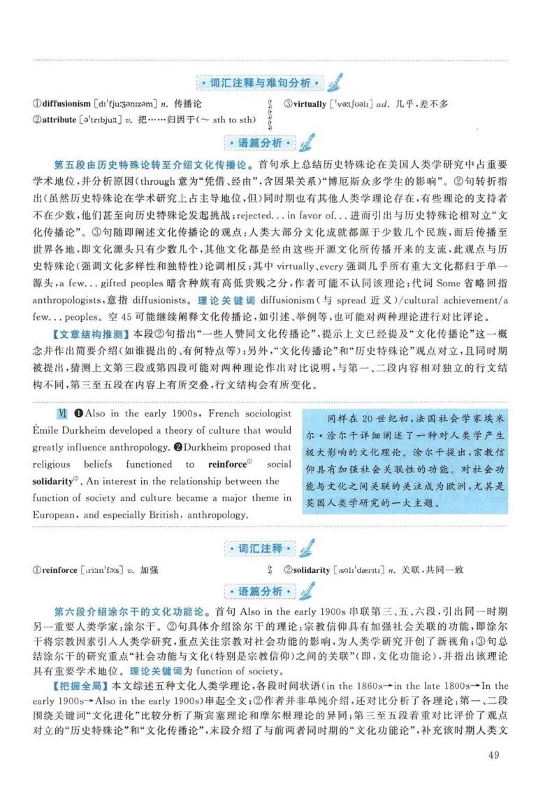 2009年考研英语真题解析_考研英语真题（英一＋英二）_考研英语真题_考研英语一历年真题_❤️7.英语一逐词翻译（2005-2025）_4英语一自译本+答案_2000-2009英语真题解析