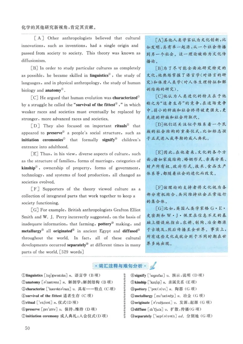 2009年考研英语真题解析_考研英语真题（英一＋英二）_考研英语真题_考研英语一历年真题_❤️7.英语一逐词翻译（2005-2025）_4英语一自译本+答案_2000-2009英语真题解析