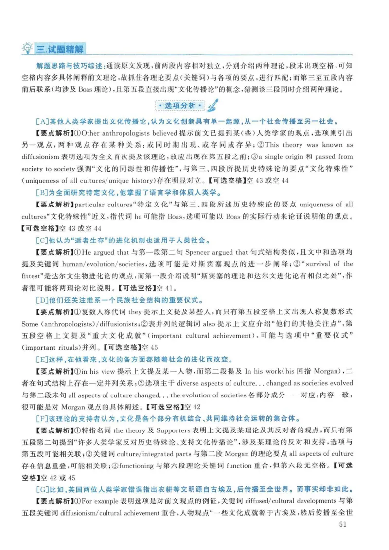 2009年考研英语真题解析_考研英语真题（英一＋英二）_考研英语真题_考研英语一历年真题_❤️7.英语一逐词翻译（2005-2025）_4英语一自译本+答案_2000-2009英语真题解析