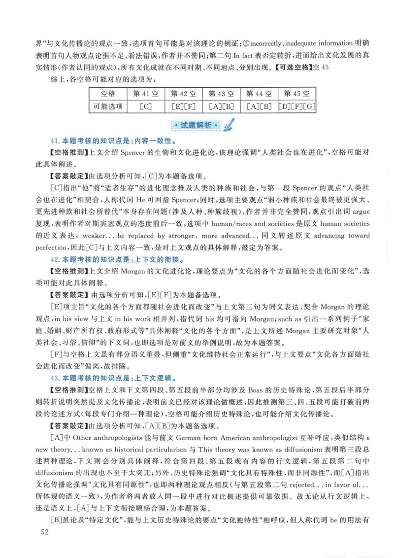 2009年考研英语真题解析_考研英语真题（英一＋英二）_考研英语真题_考研英语一历年真题_❤️7.英语一逐词翻译（2005-2025）_4英语一自译本+答案_2000-2009英语真题解析