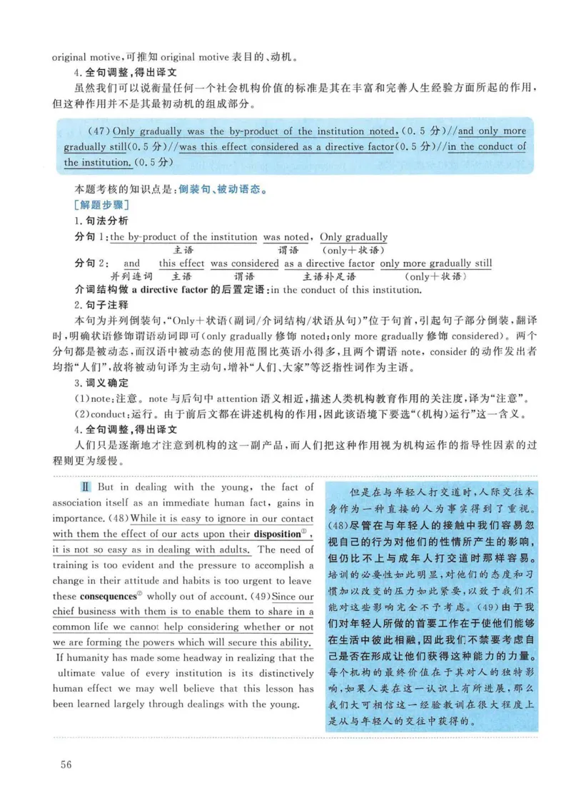 2009年考研英语真题解析_考研英语真题（英一＋英二）_考研英语真题_考研英语一历年真题_❤️7.英语一逐词翻译（2005-2025）_4英语一自译本+答案_2000-2009英语真题解析