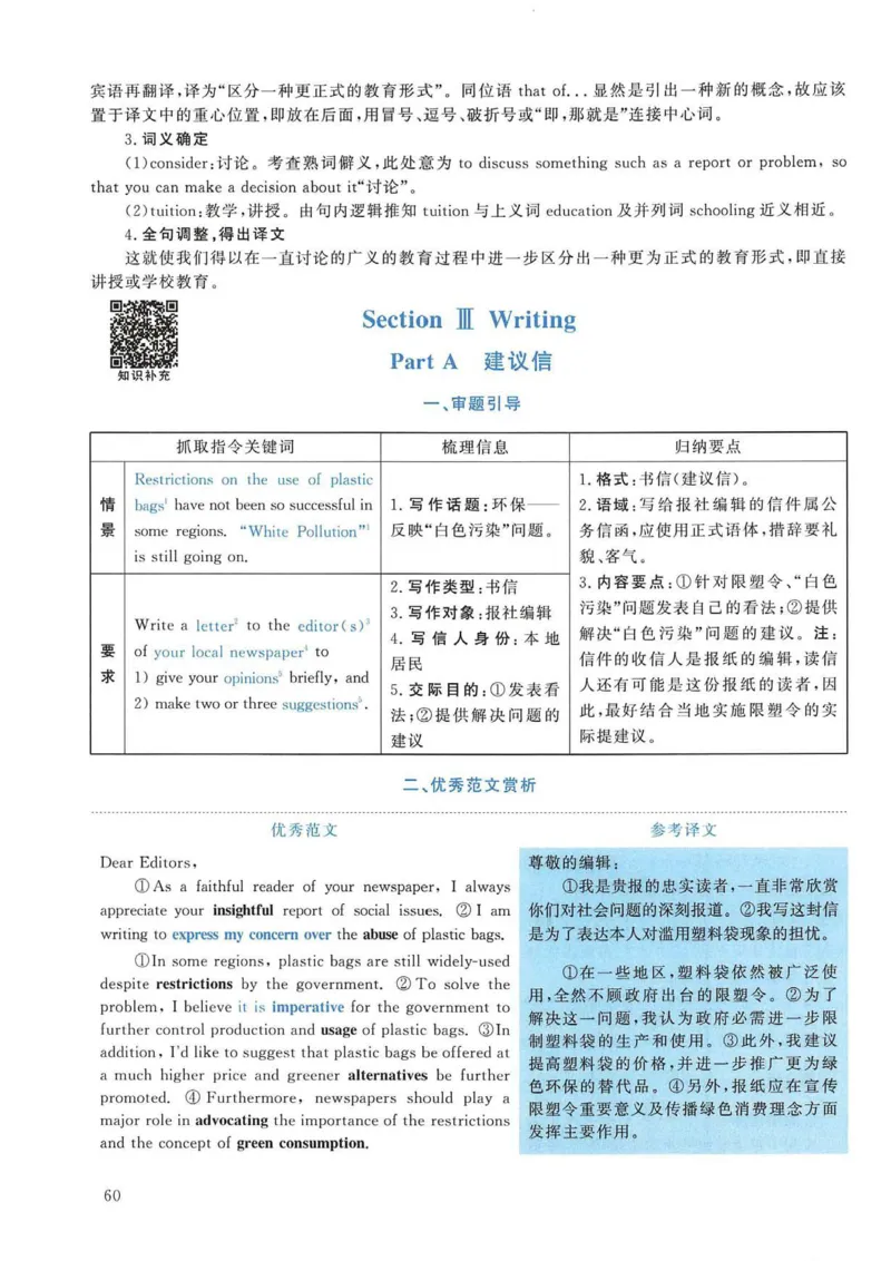 2009年考研英语真题解析_考研英语真题（英一＋英二）_考研英语真题_考研英语一历年真题_❤️7.英语一逐词翻译（2005-2025）_4英语一自译本+答案_2000-2009英语真题解析