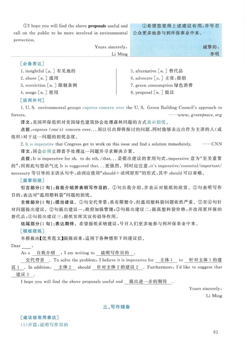 2009年考研英语真题解析_考研英语真题（英一＋英二）_考研英语真题_考研英语一历年真题_❤️7.英语一逐词翻译（2005-2025）_4英语一自译本+答案_2000-2009英语真题解析