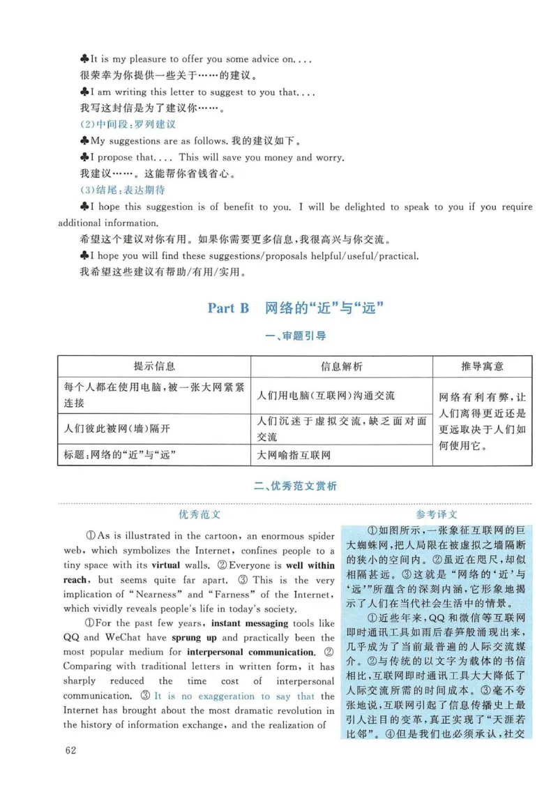 2009年考研英语真题解析_考研英语真题（英一＋英二）_考研英语真题_考研英语一历年真题_❤️7.英语一逐词翻译（2005-2025）_4英语一自译本+答案_2000-2009英语真题解析