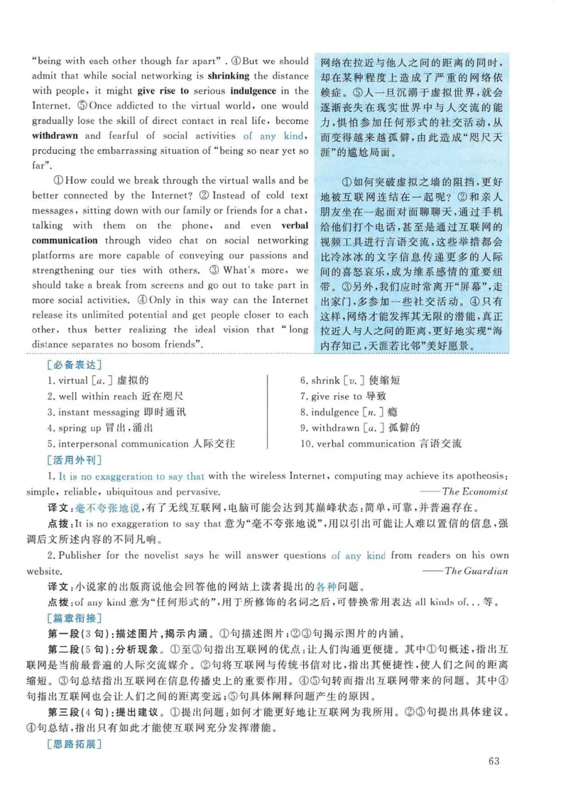 2009年考研英语真题解析_考研英语真题（英一＋英二）_考研英语真题_考研英语一历年真题_❤️7.英语一逐词翻译（2005-2025）_4英语一自译本+答案_2000-2009英语真题解析