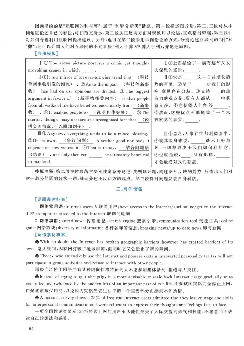 2009年考研英语真题解析_考研英语真题（英一＋英二）_考研英语真题_考研英语一历年真题_❤️7.英语一逐词翻译（2005-2025）_4英语一自译本+答案_2000-2009英语真题解析