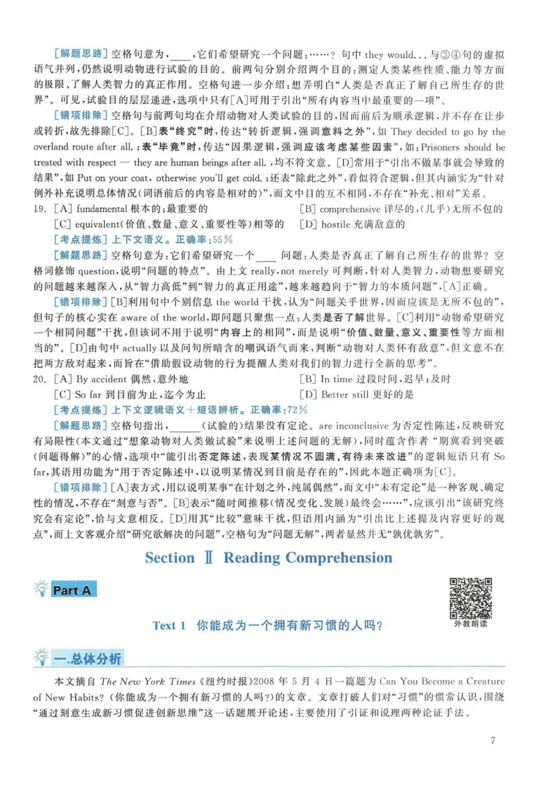 2009年考研英语真题解析_考研英语真题（英一＋英二）_考研英语真题_考研英语一历年真题_❤️7.英语一逐词翻译（2005-2025）_4英语一自译本+答案_2000-2009英语真题解析