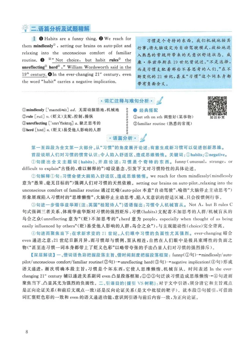 2009年考研英语真题解析_考研英语真题（英一＋英二）_考研英语真题_考研英语一历年真题_❤️7.英语一逐词翻译（2005-2025）_4英语一自译本+答案_2000-2009英语真题解析