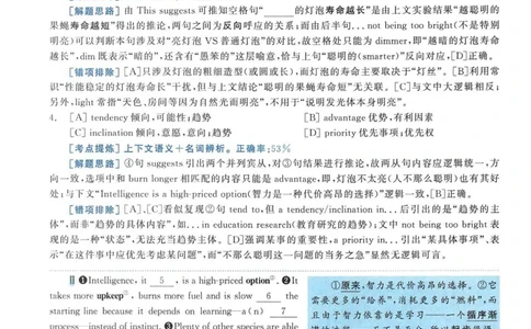 2009年考研英语真题解析_考研英语真题（英一＋英二）_考研英语真题_考研英语一历年真题_❤️7.英语一逐词翻译（2005-2025）_4英语一自译本+答案_2000-2009英语真题解析