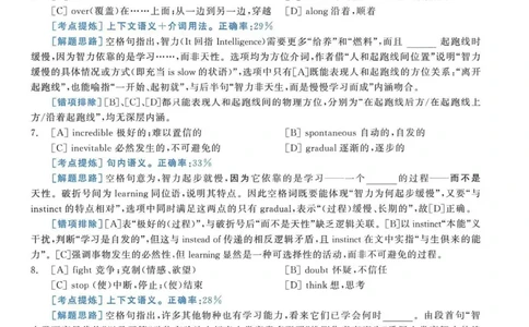 2009年考研英语真题解析_考研英语真题（英一＋英二）_考研英语真题_考研英语一历年真题_❤️7.英语一逐词翻译（2005-2025）_4英语一自译本+答案_2000-2009英语真题解析