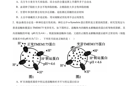 2024年高考冲刺模拟试卷（一）（解析版）_2024年新高考资料_5.2024三轮冲刺_2024年高考生物考前最后冲刺